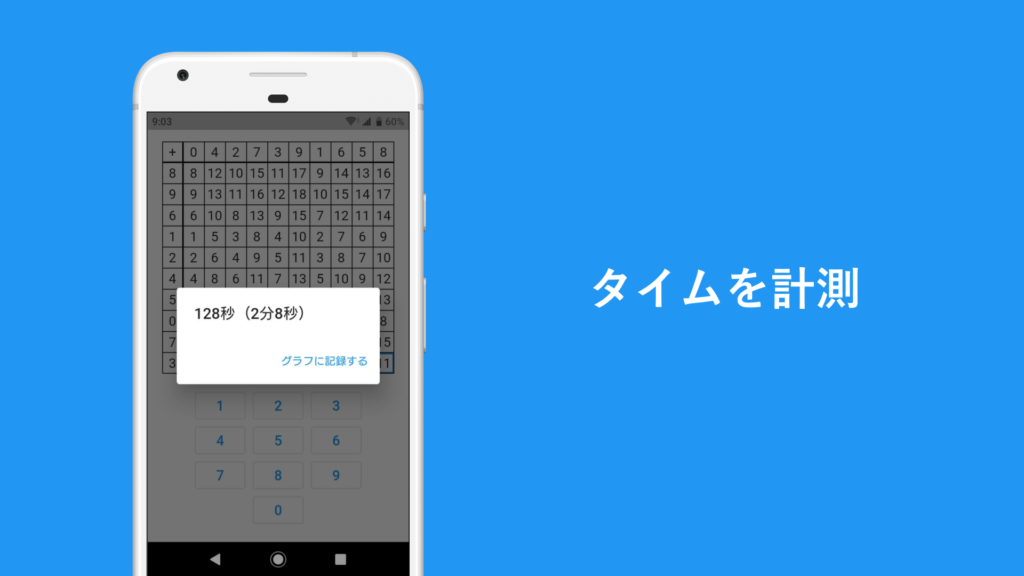 百ます計算アプリ Android Ios Enoiu